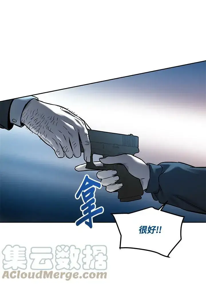 《黑域之神》第84话图105