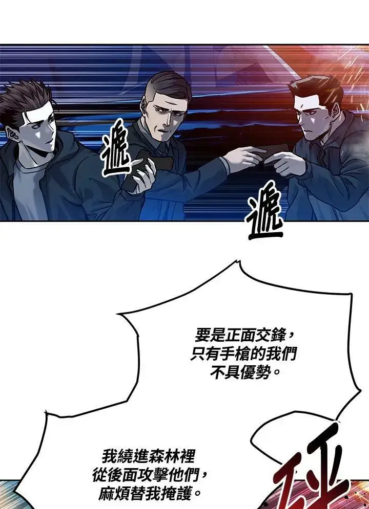 《黑域之神》第84话图106