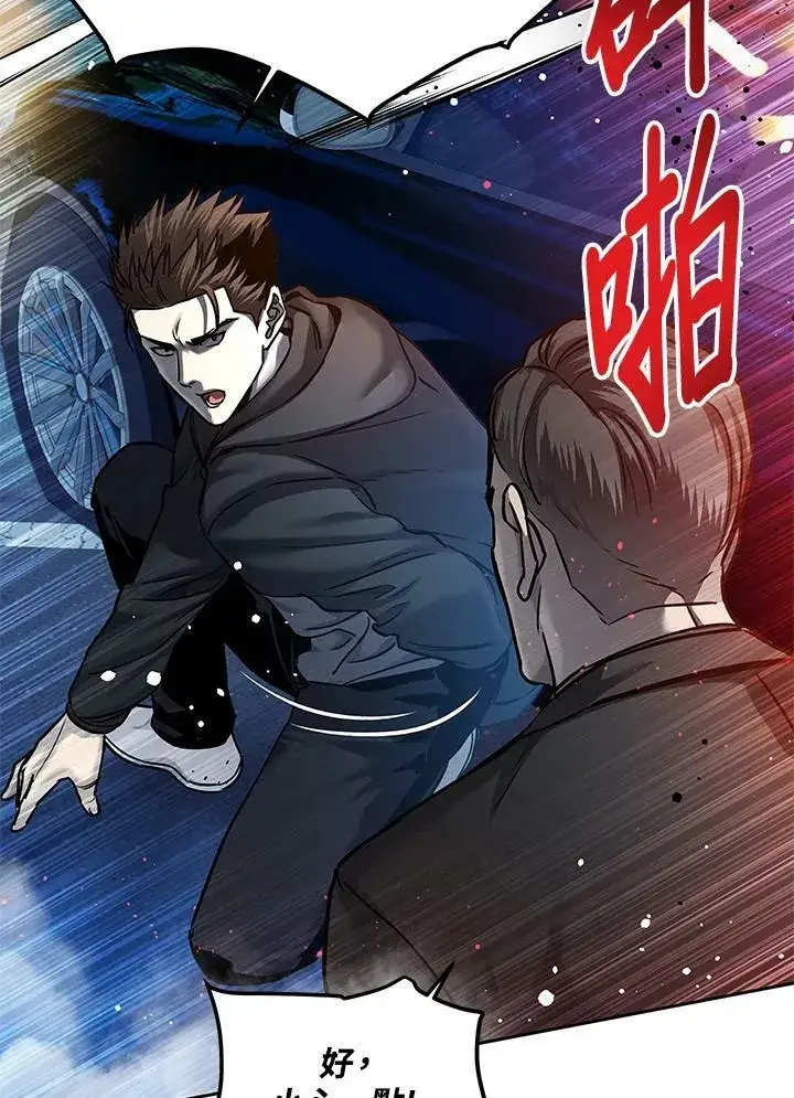 《黑域之神》第84话图107