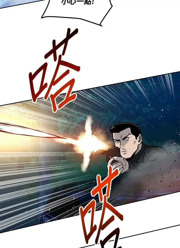《黑域之神》第84话图108