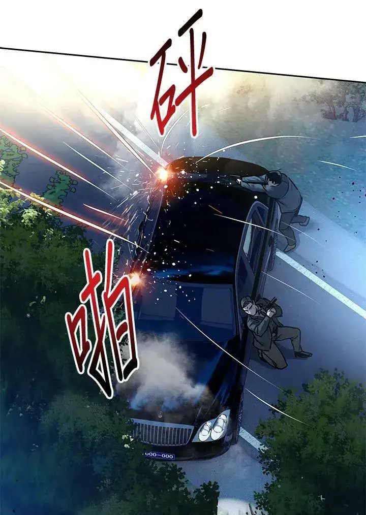 《黑域之神》第84话图110