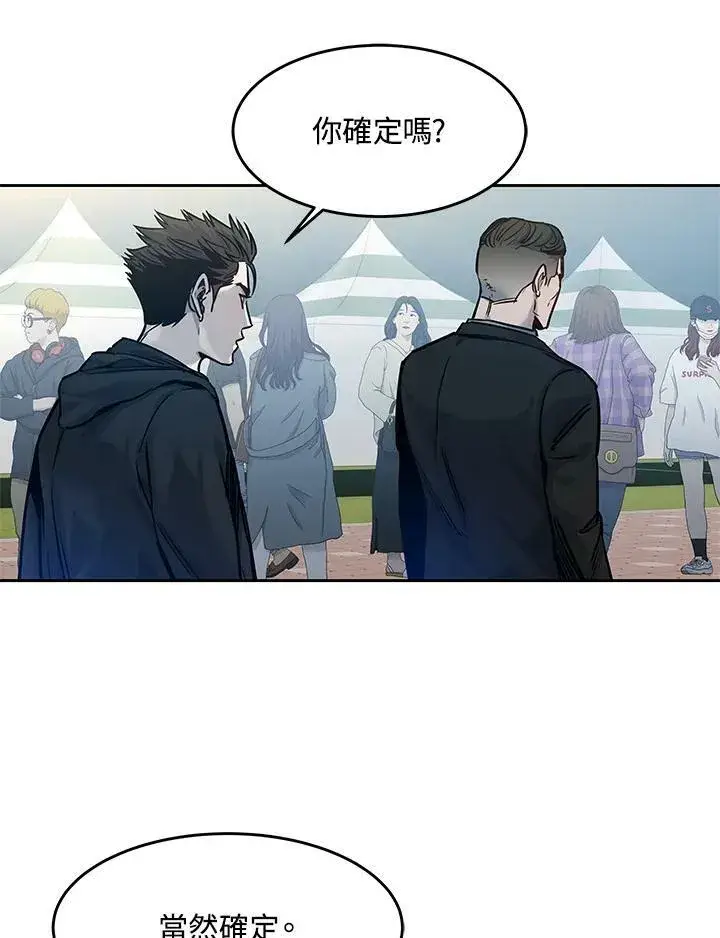 《黑域之神》第84话图14