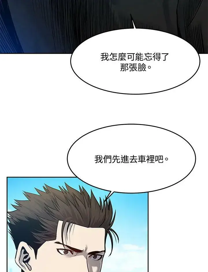 《黑域之神》第84话图16