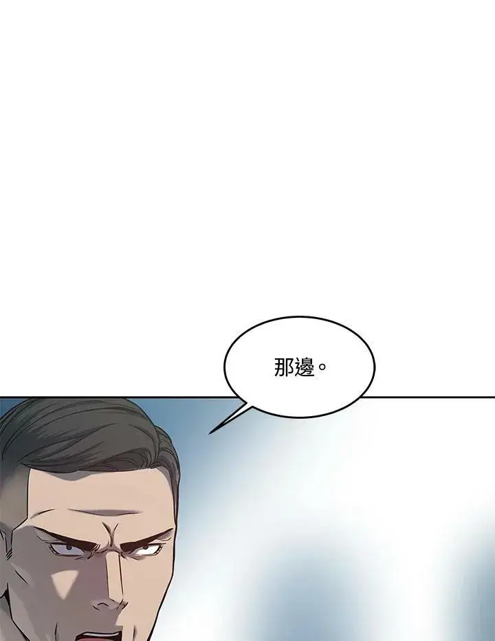 《黑域之神》第84话图2