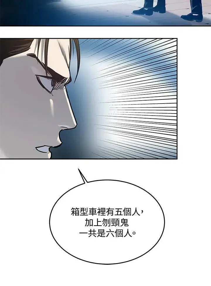 《黑域之神》第84话图27