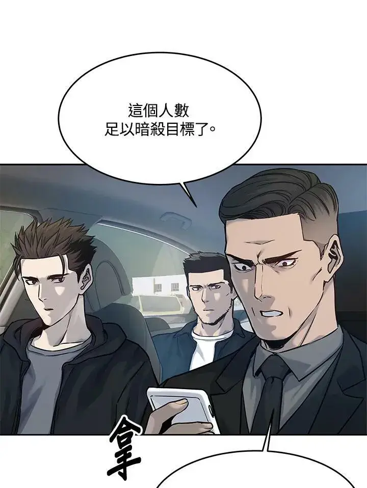 《黑域之神》第84话图28