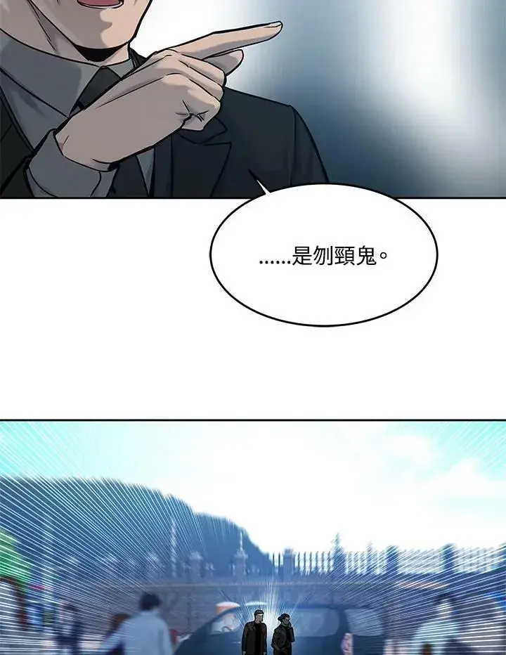 《黑域之神》第84话图3