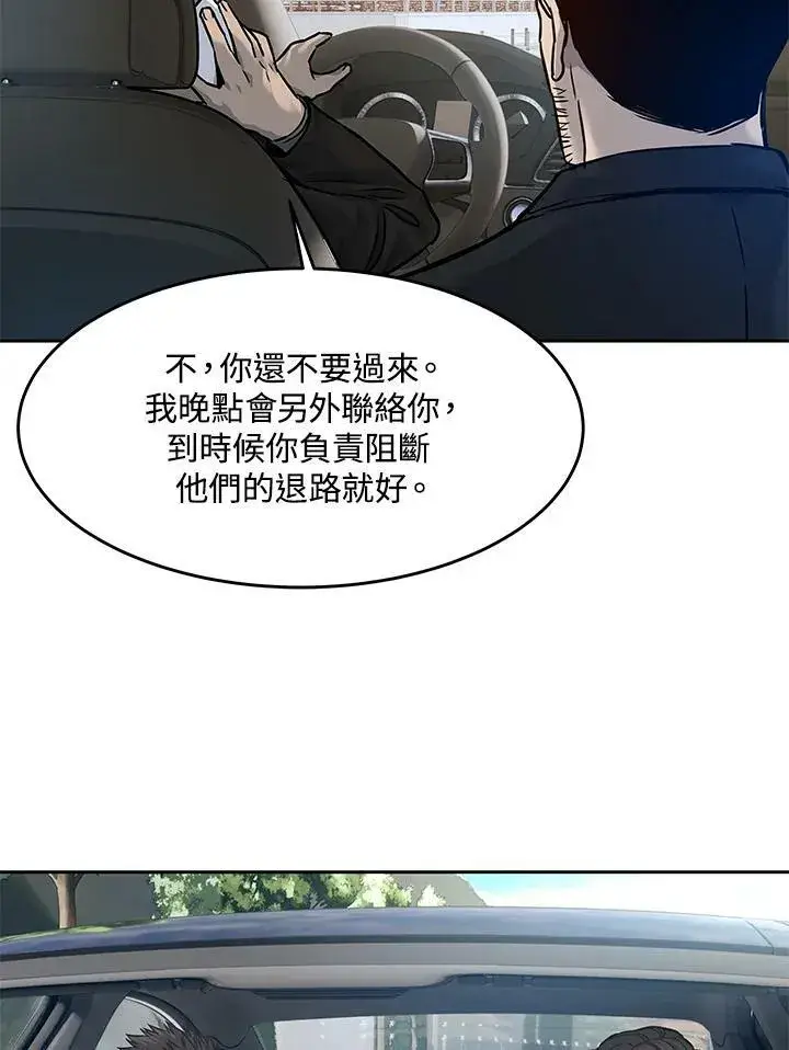 《黑域之神》第84话图30