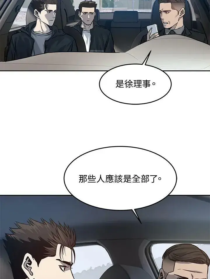 《黑域之神》第84话图31
