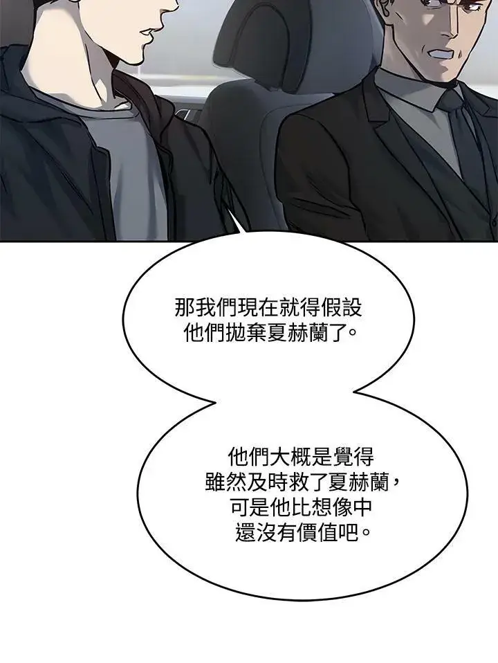 《黑域之神》第84话图32