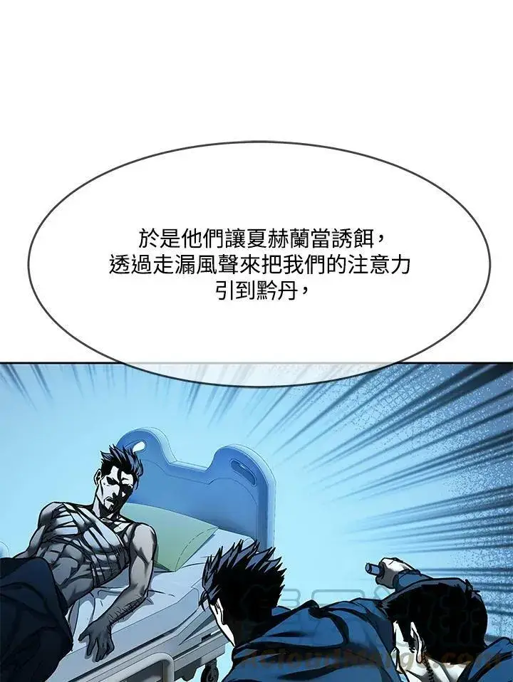 《黑域之神》第84话图33