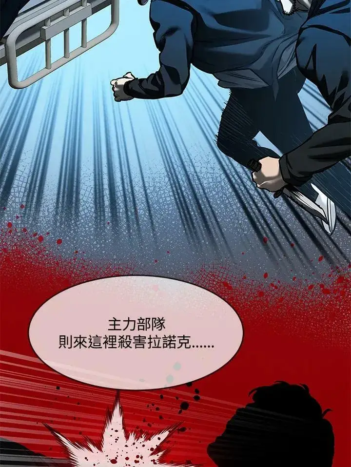 《黑域之神》第84话图34
