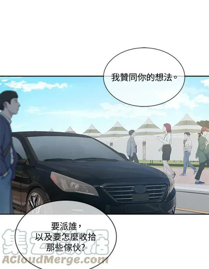 《黑域之神》第84话图37
