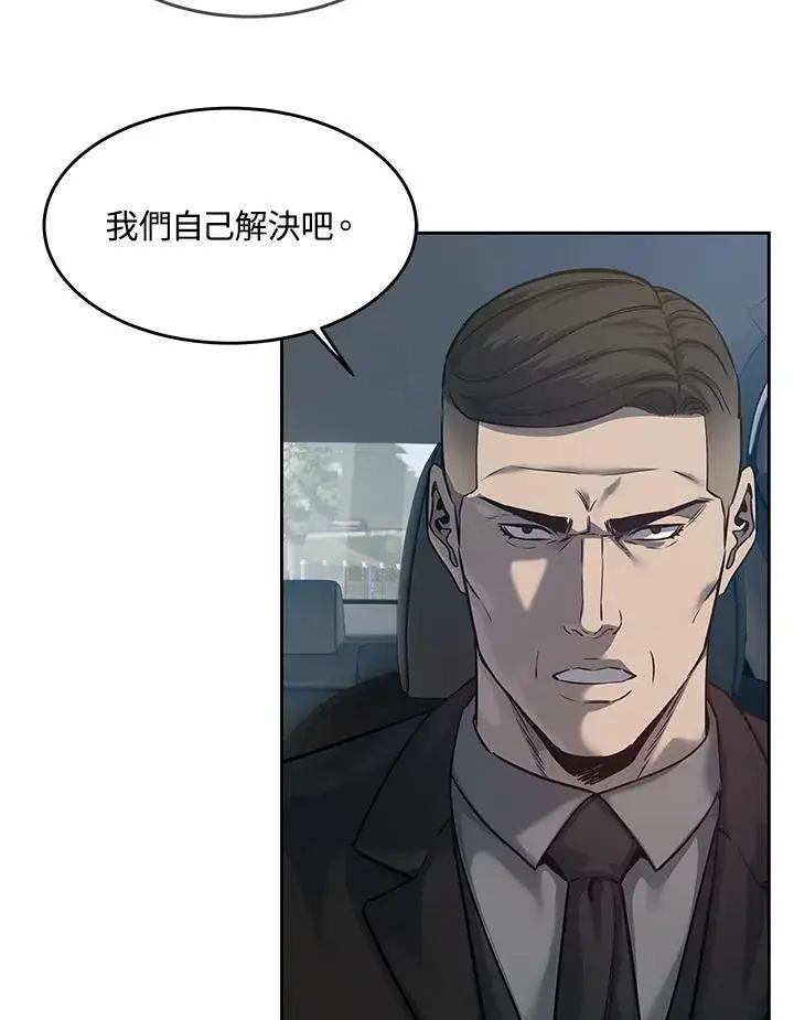 《黑域之神》第84话图38
