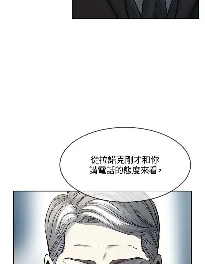 《黑域之神》第84话图39