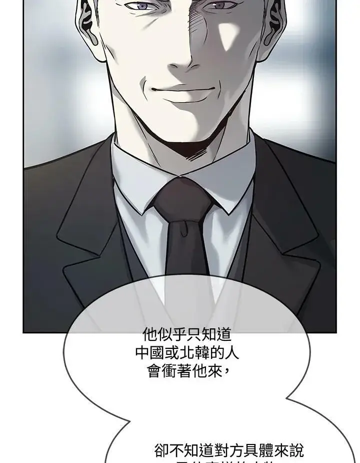 《黑域之神》第84话图40