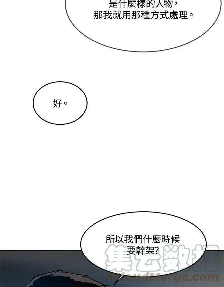 《黑域之神》第84话图41