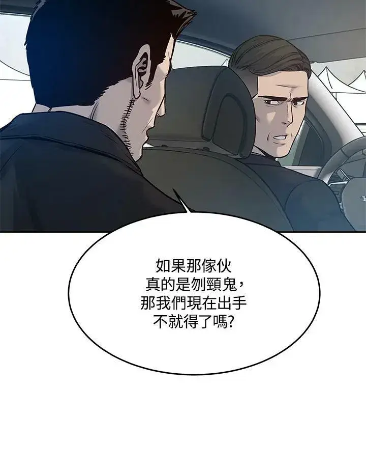 《黑域之神》第84话图42