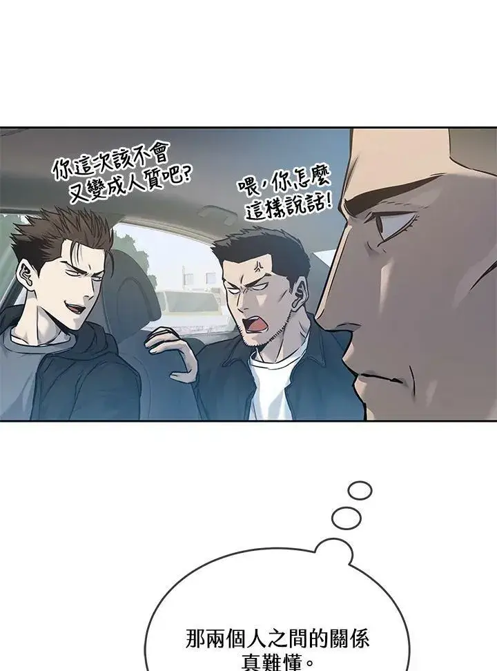 《黑域之神》第84话图47