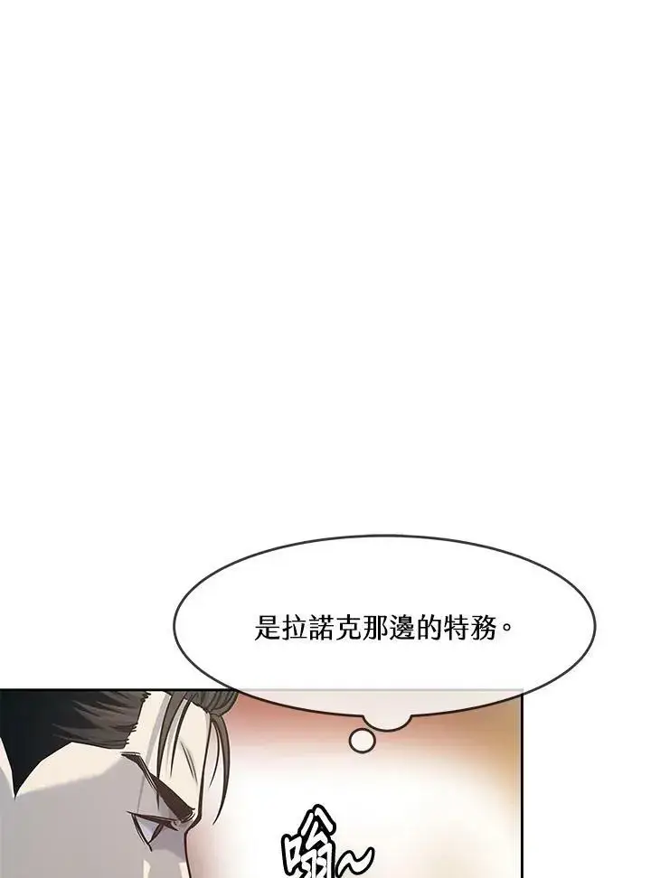 《黑域之神》第84话图50