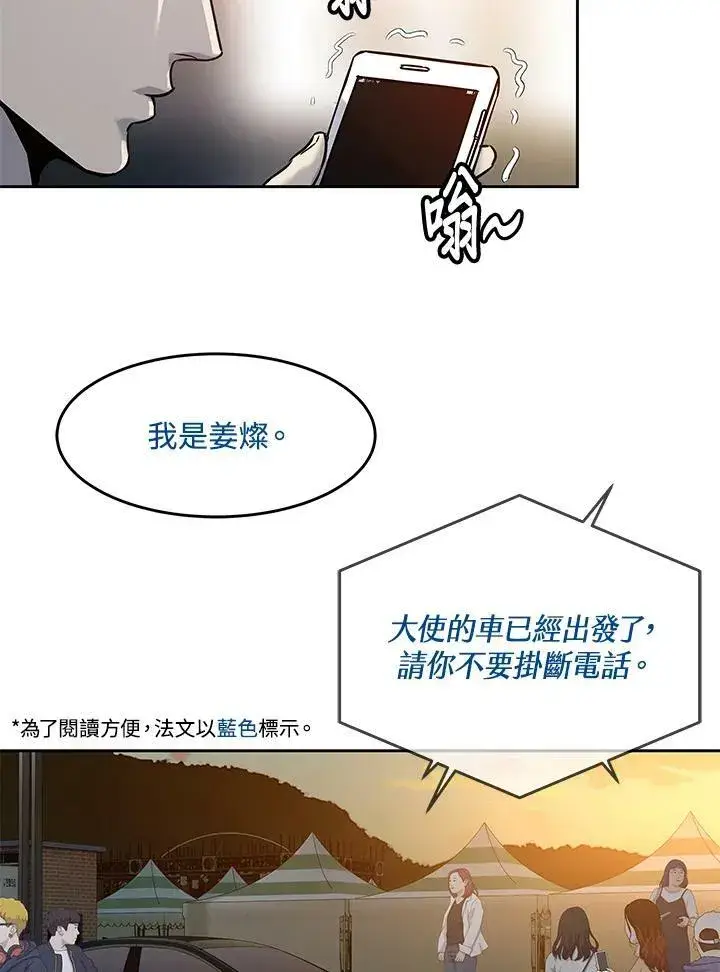 《黑域之神》第84话图51
