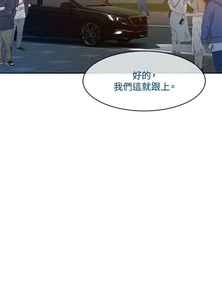 《黑域之神》第84话图52