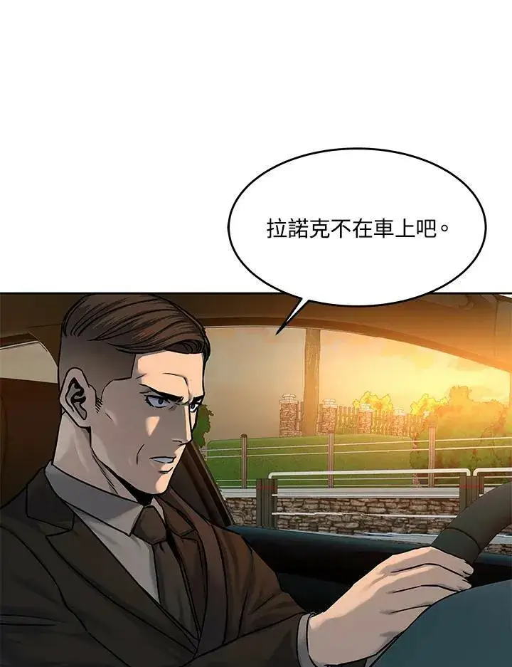 《黑域之神》第84话图59
