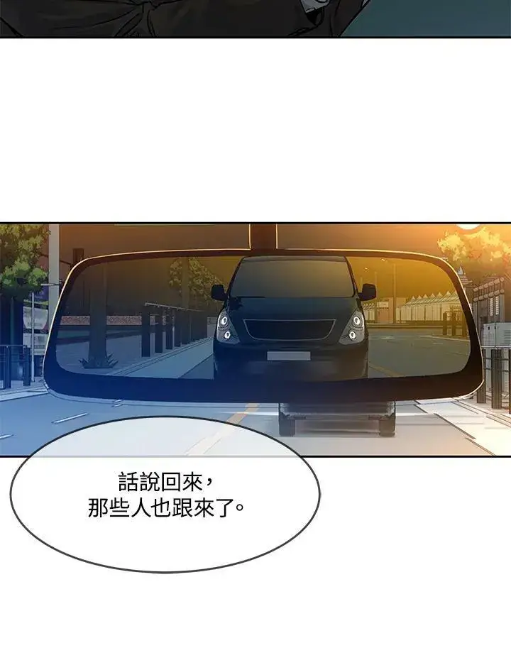 《黑域之神》第84话图60