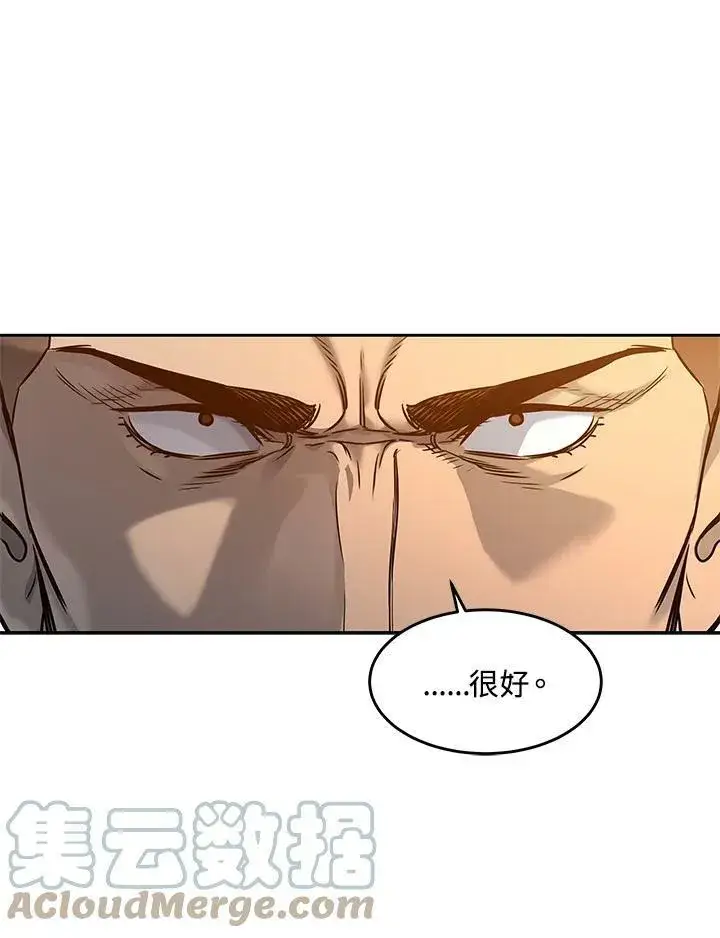 《黑域之神》第84话图61