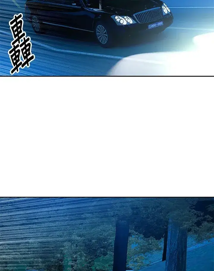 《黑域之神》第84话图64