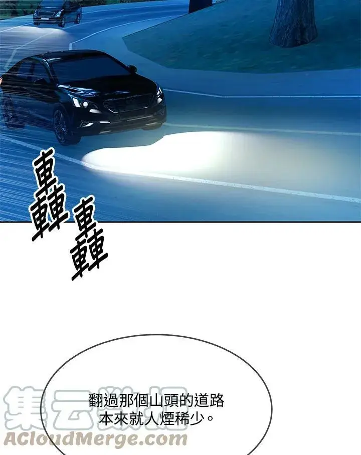 《黑域之神》第84话图65