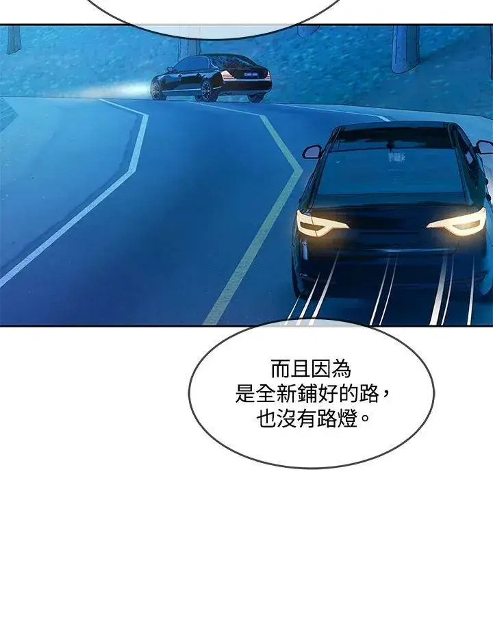 《黑域之神》第84话图66