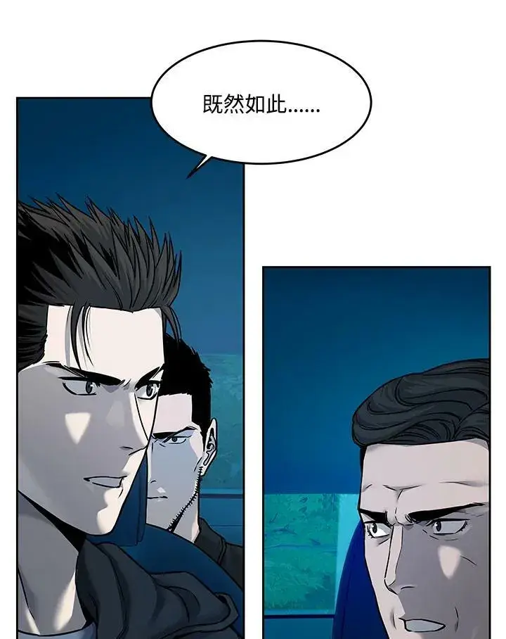 《黑域之神》第84话图67