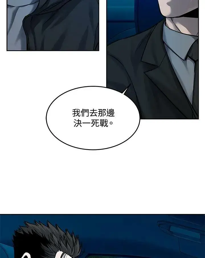 《黑域之神》第84话图68