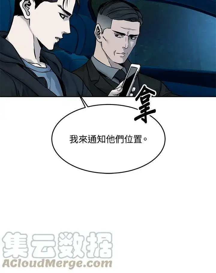 《黑域之神》第84话图69