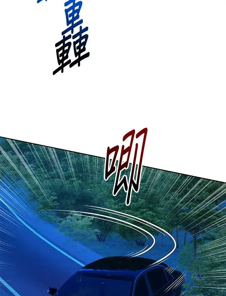 《黑域之神》第84话图74
