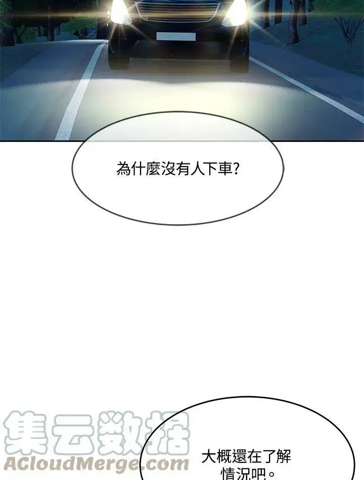 《黑域之神》第84话图81
