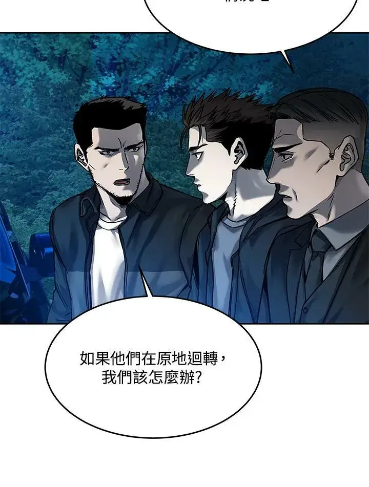《黑域之神》第84话图82