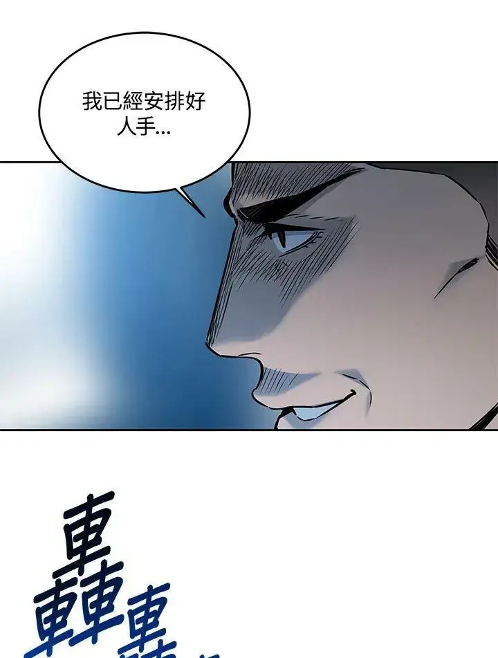 《黑域之神》第84话图83