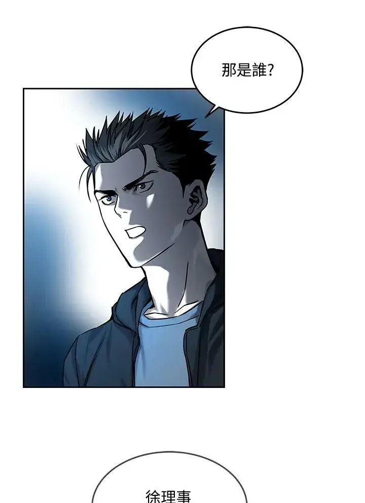 《黑域之神》第84话图86