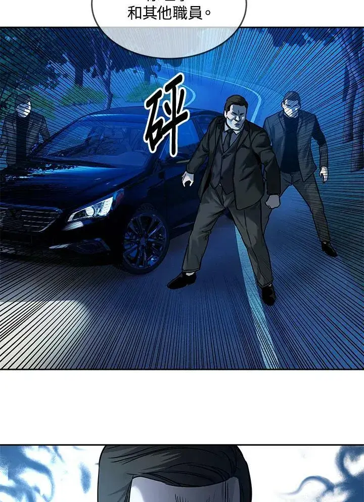 《黑域之神》第84话图87