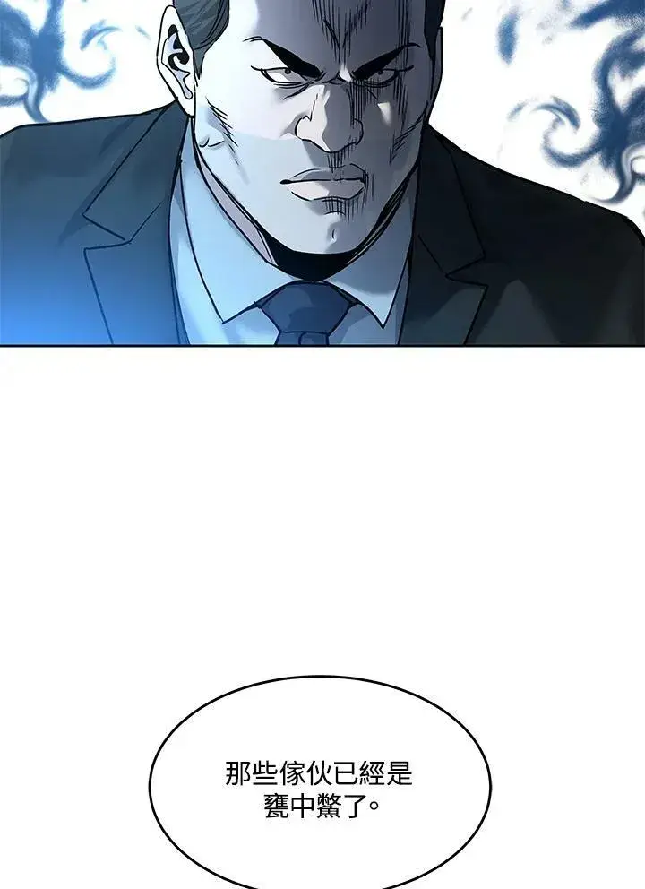 《黑域之神》第84话图88