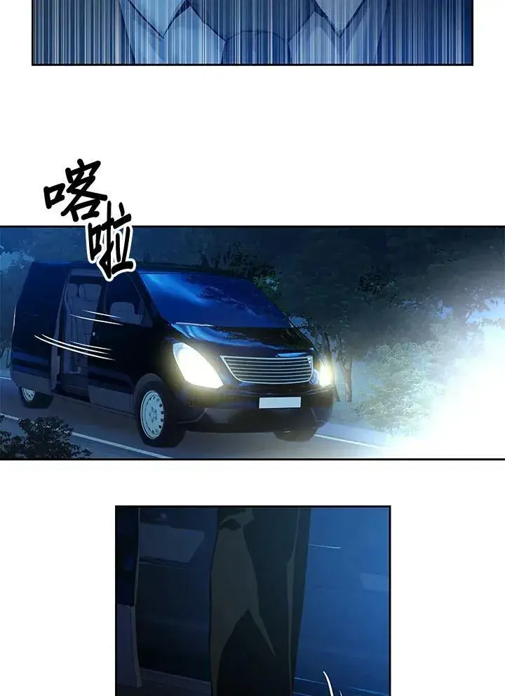 《黑域之神》第84话图90