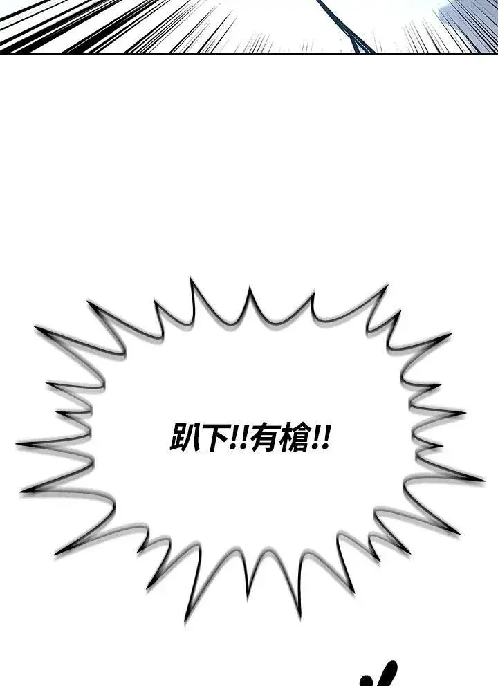 《黑域之神》第84话图92