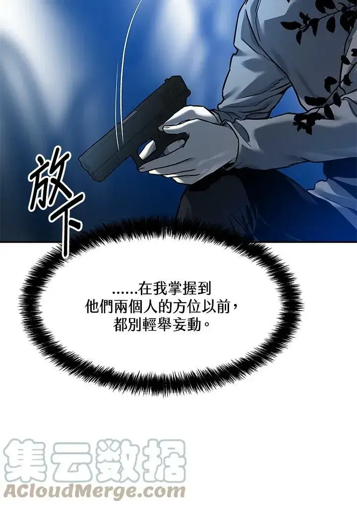《黑域之神》第85话图105