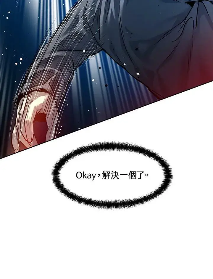 《黑域之神》第85话图111