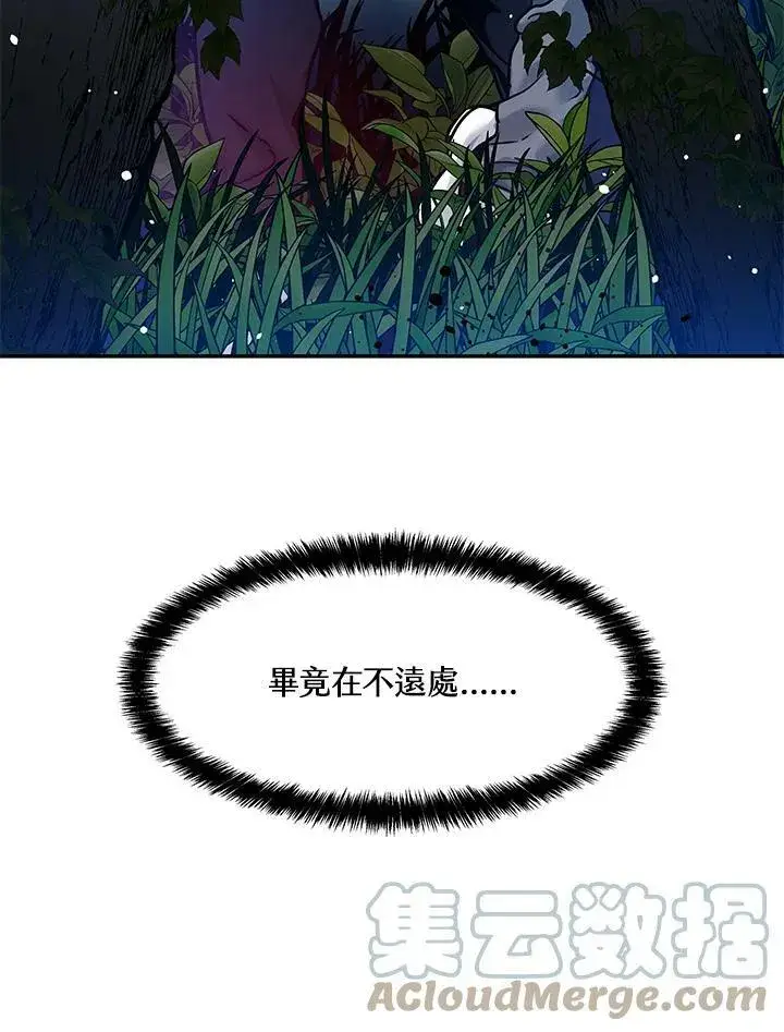 《黑域之神》第85话图113