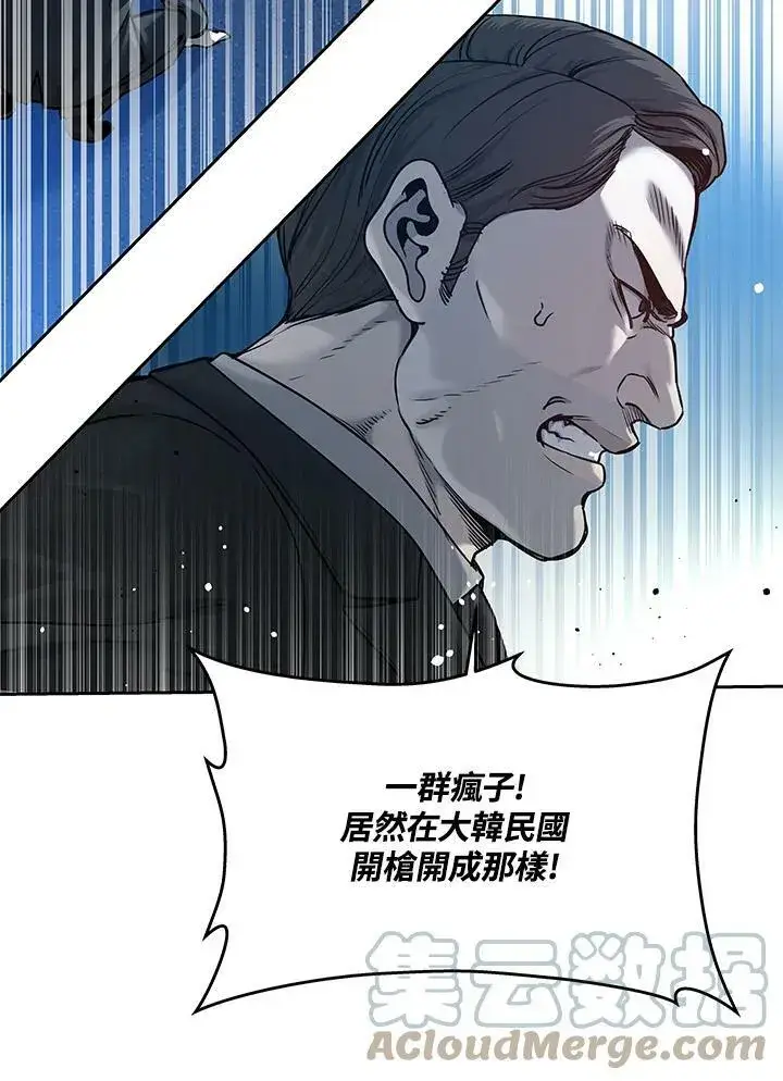 《黑域之神》第85话图13