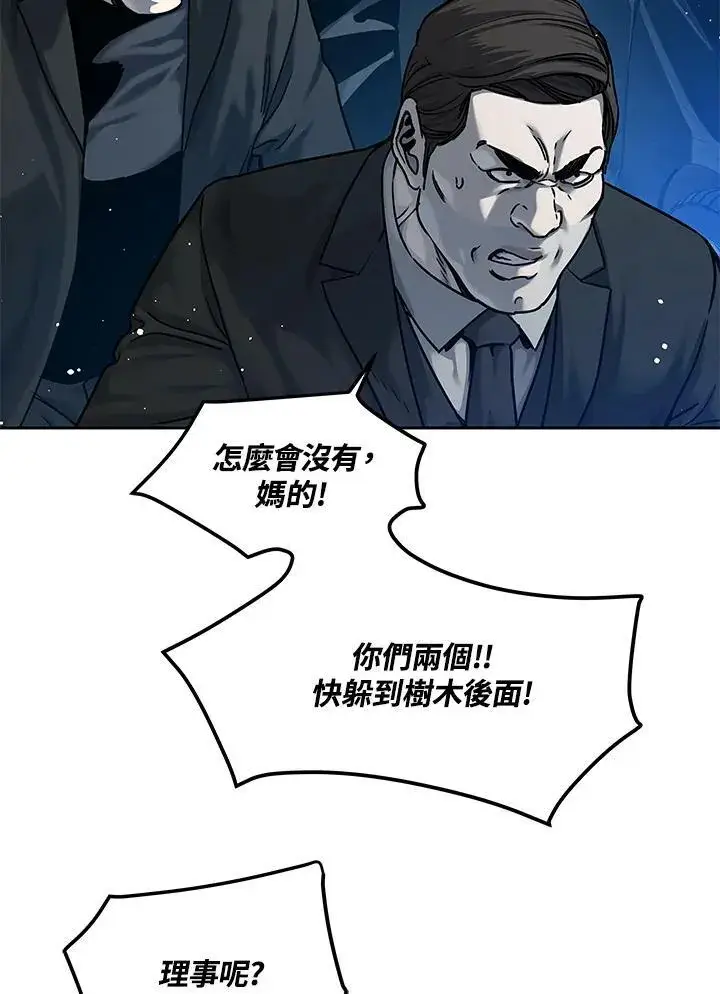 《黑域之神》第85话图15