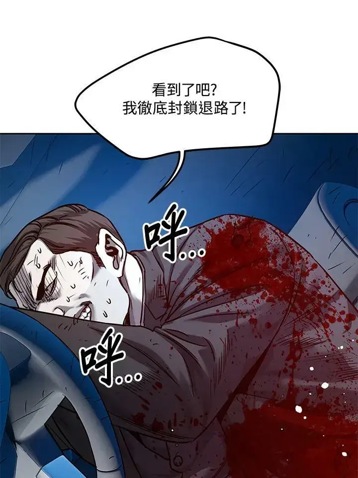 《黑域之神》第85话图34